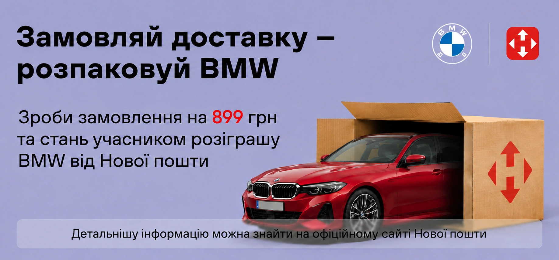 Акція